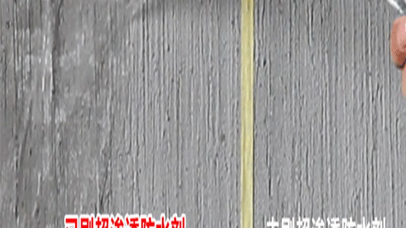 外墙防水材料：如何区分与对比