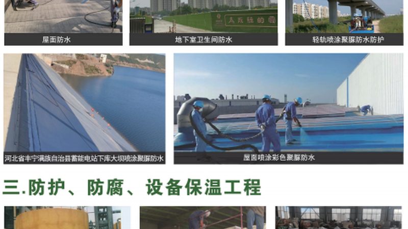 外墙防水与屋顶防水材料能否通用？解析与考量**